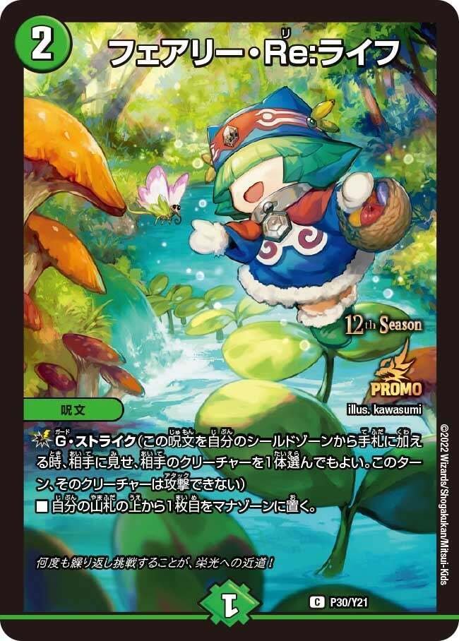 アナカラーマルル アナカラーマルル【ver1.3】{40枚}《デッキ販売》