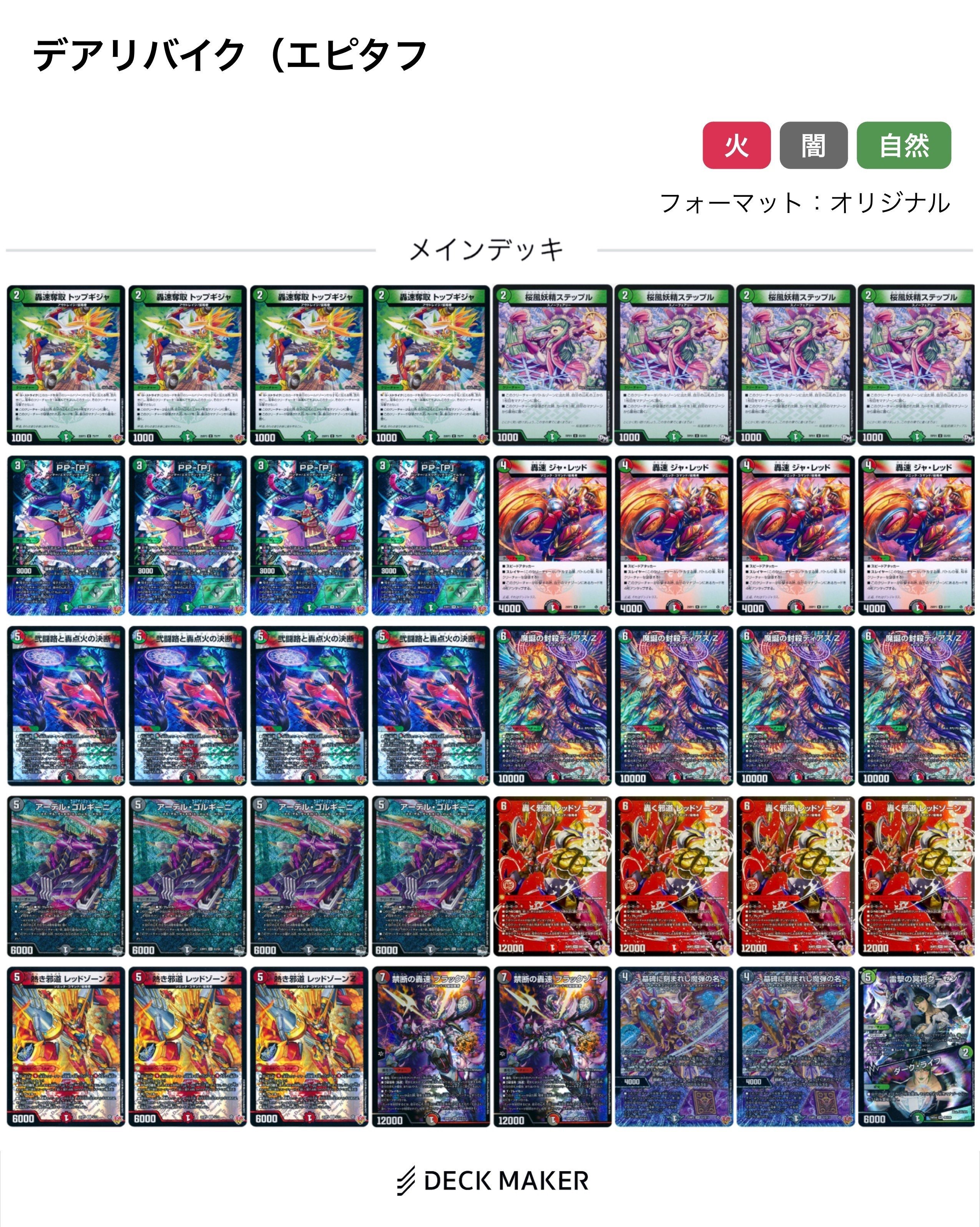 デアリバイク生活｜みぃむ