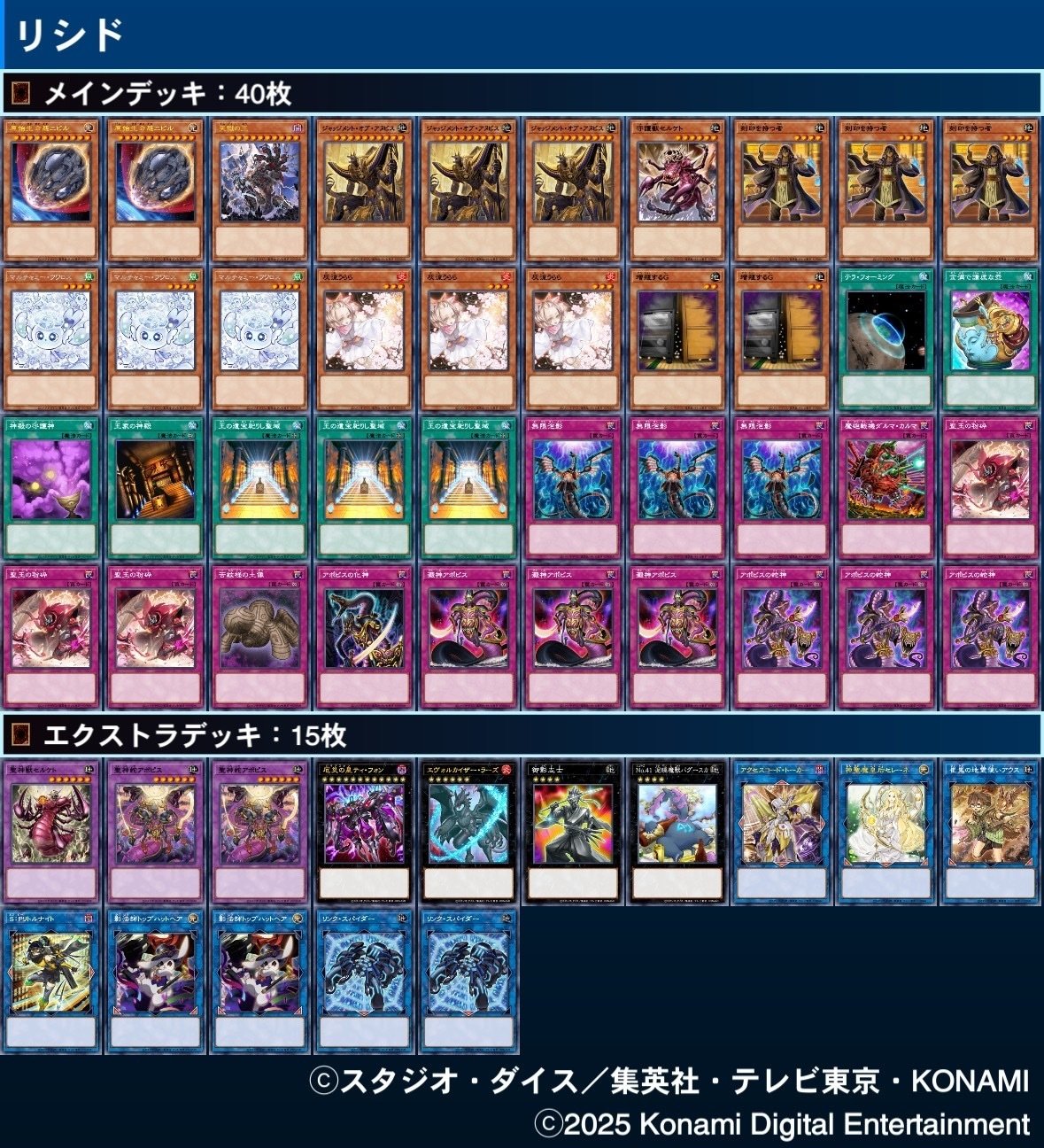 遊戯王OCG】リシドデッキ考察・展開メモ｜すいみん