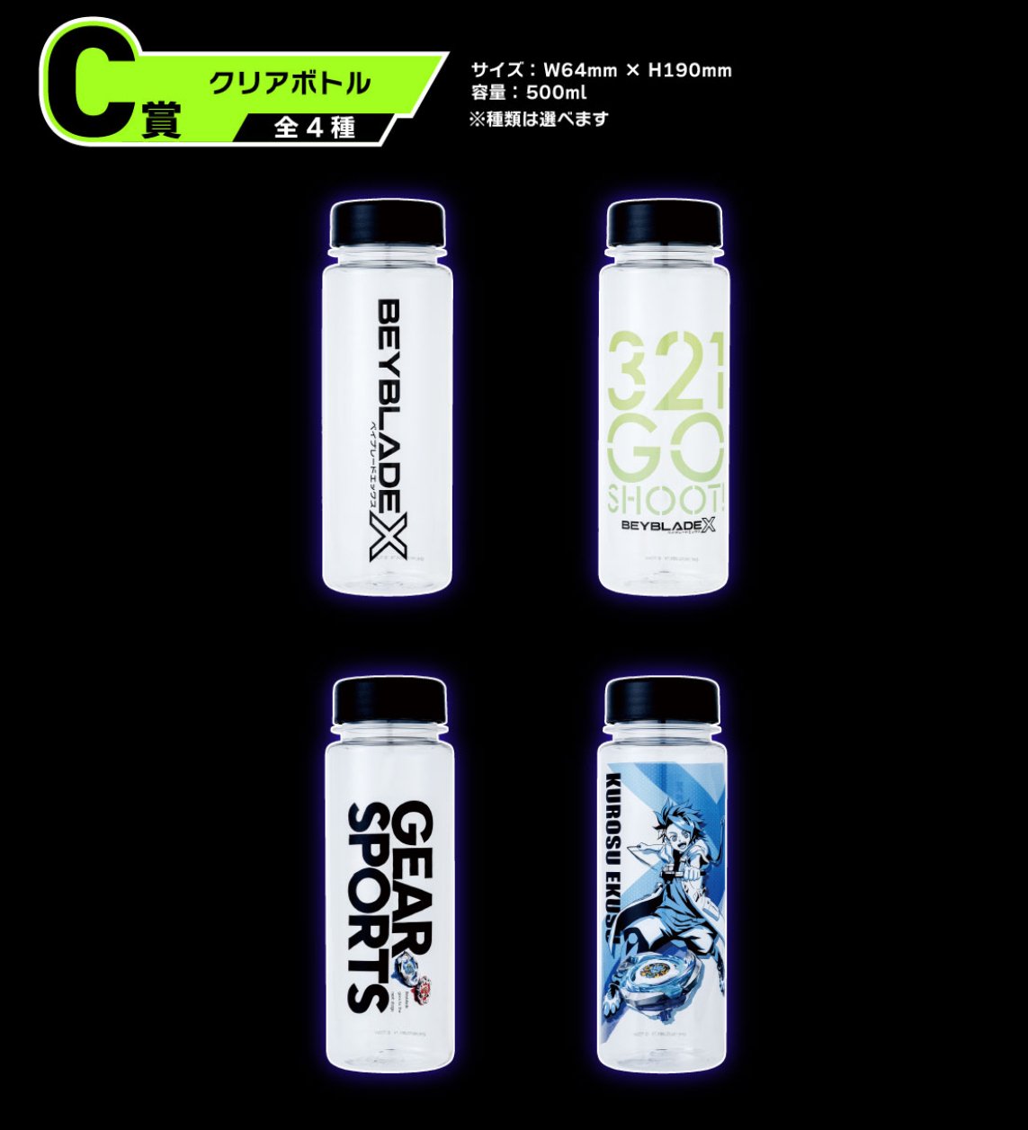 BEYBLADEX ベイブレードX:ワイバーンホバー2-80GN DMMくじ 詳細発表