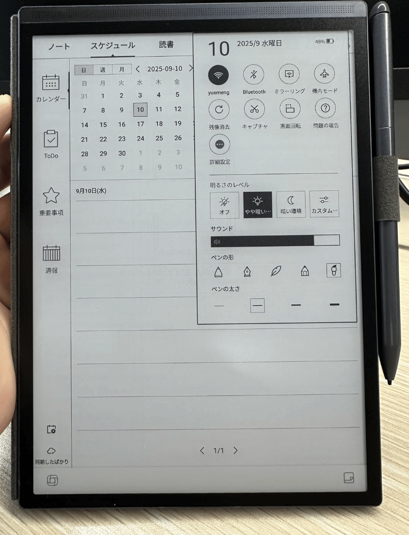 2025年最新版おすすめガジェット】電子ペーパータブレット徹底比較