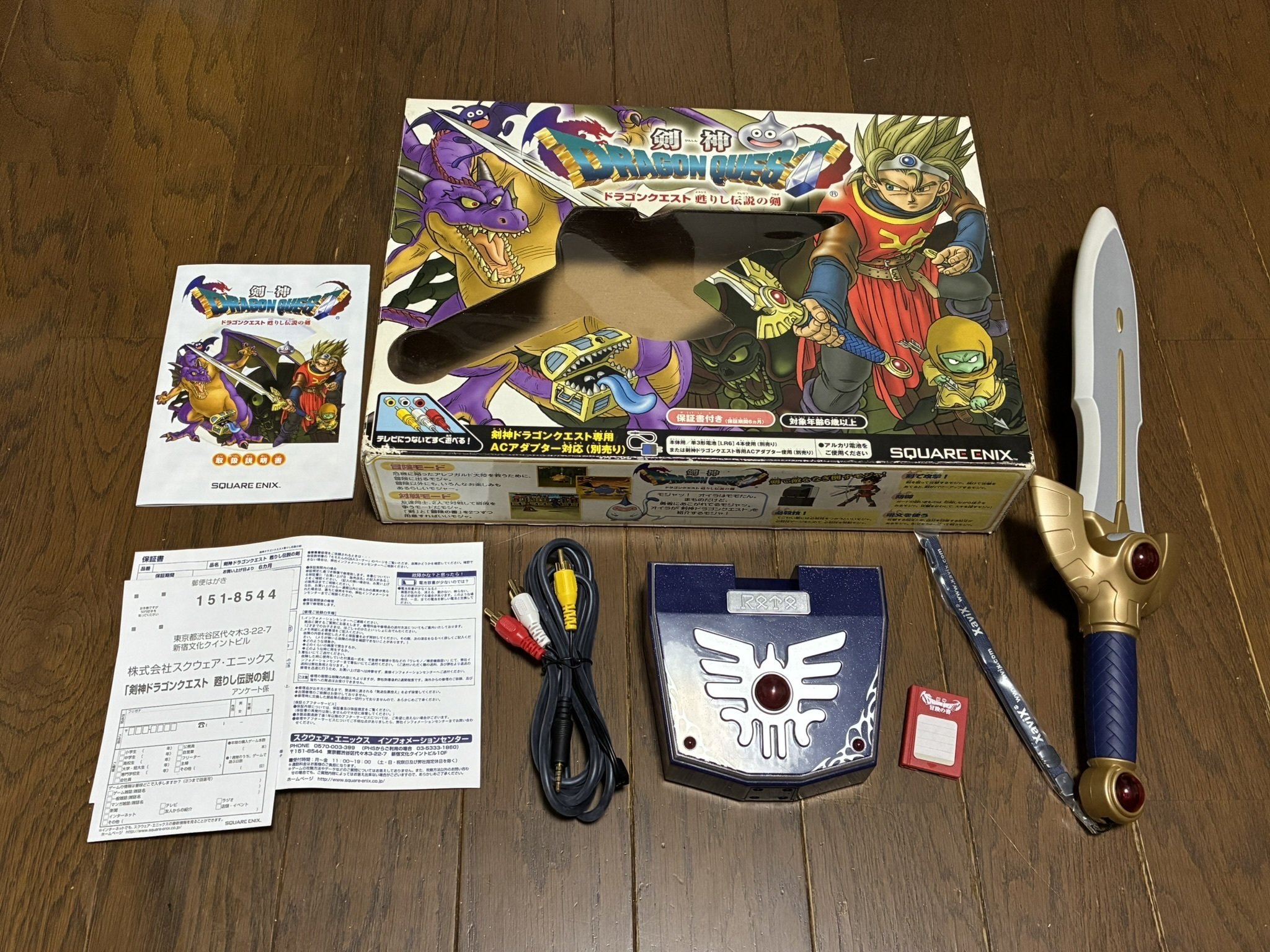 剣神ドラゴンクエスト 甦りし伝説の剣｜syou526