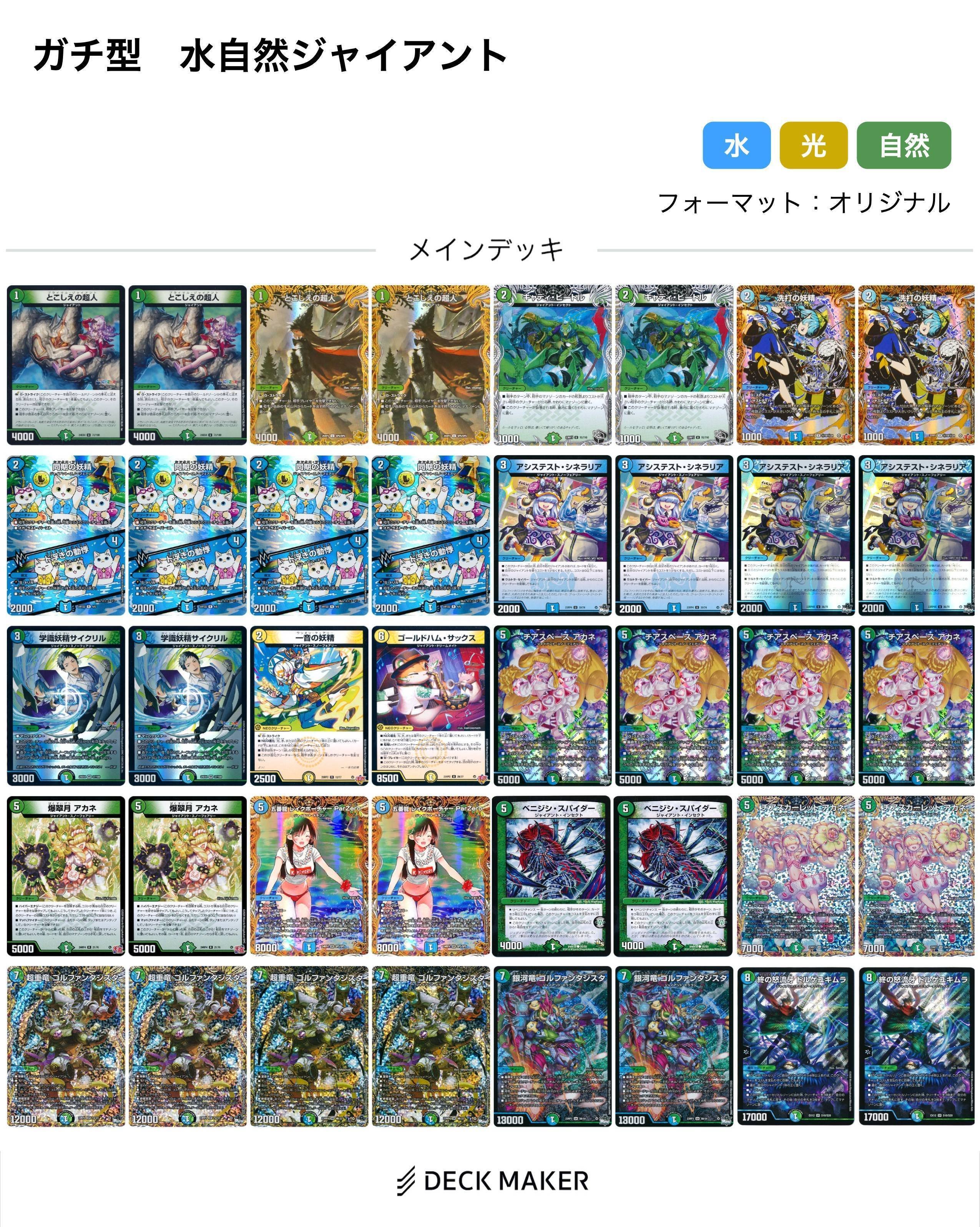 青緑巨人の星｜風馬 成道