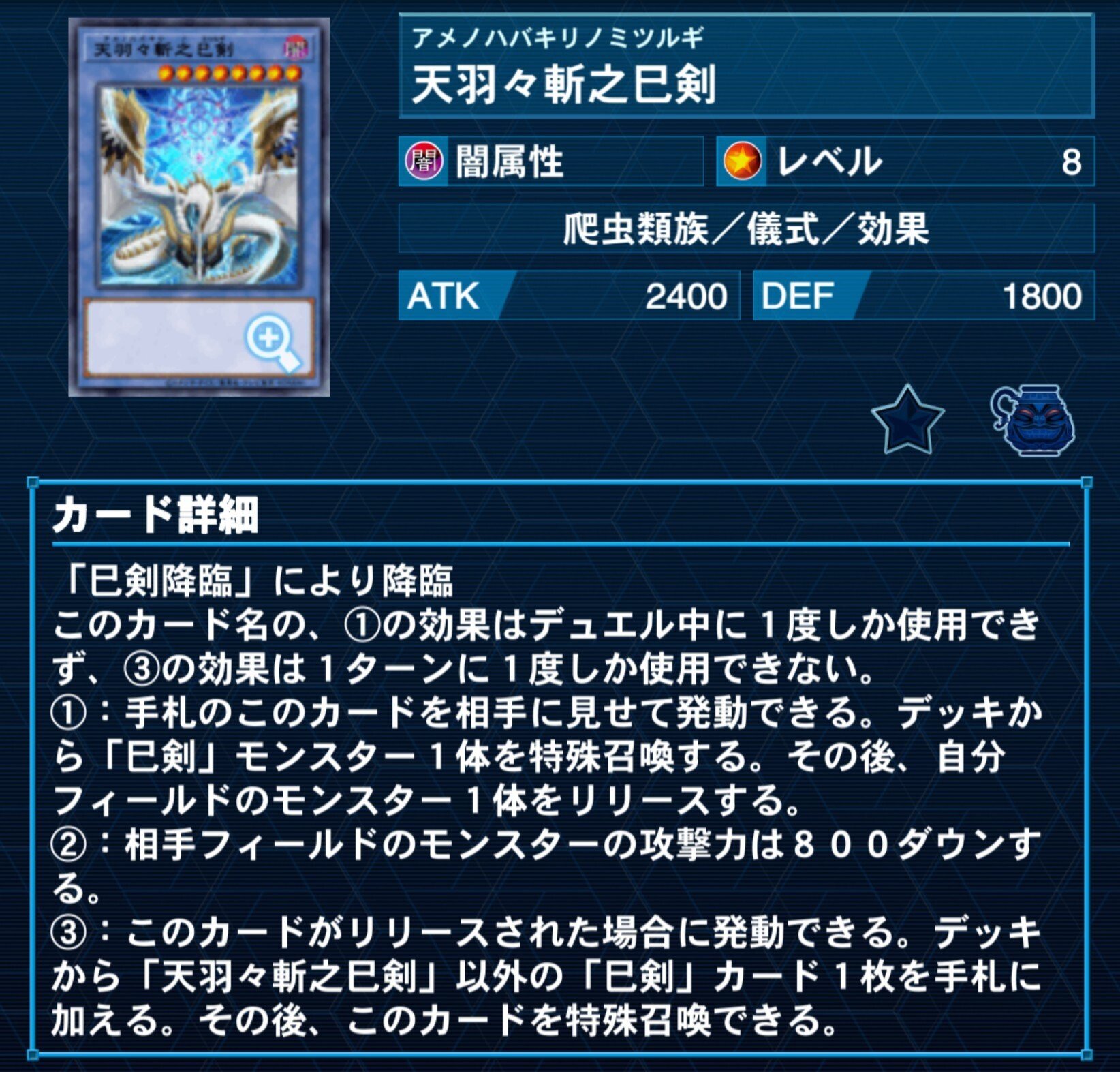 巳剣】降臨！！｜やまきゃ