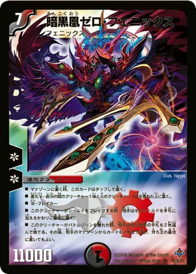 DM】赤黒フェニックス｜ug