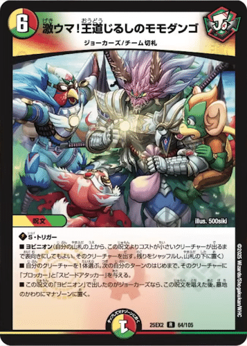 全ジョーカーズ語れる説 vol.263 叫び！｜Shin