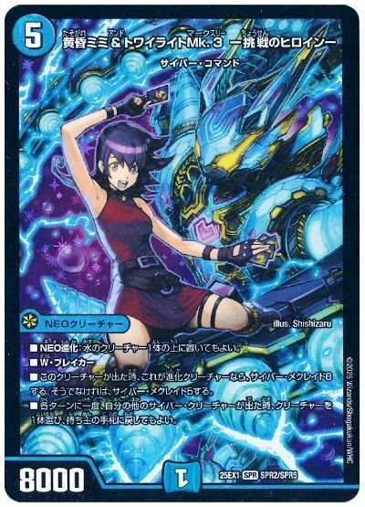 真正面から全力全開！ アグロサイバー｜法相