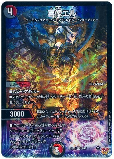 真正面から全力全開！ アグロサイバー｜法相