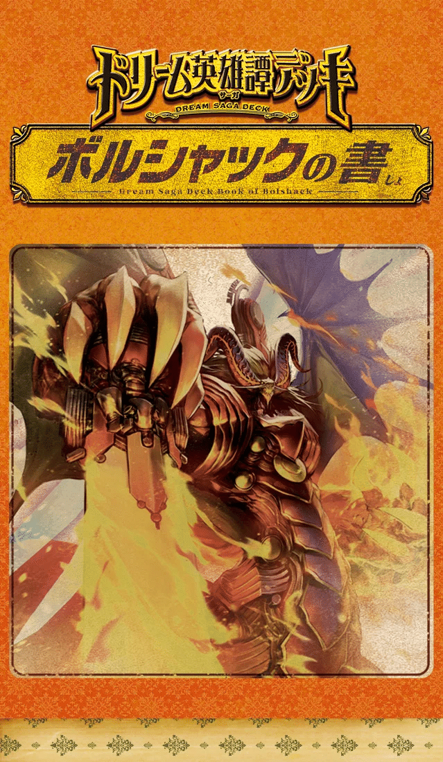 リースボルシャック プレイ用早い者勝ち翌日発送 即購入可 最終値下げ