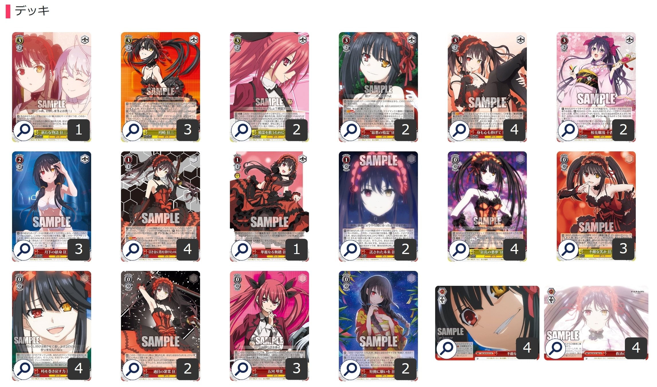 ここから始めるWS:デート・ア・ライブ Vol.3【構築雑記】｜しむ