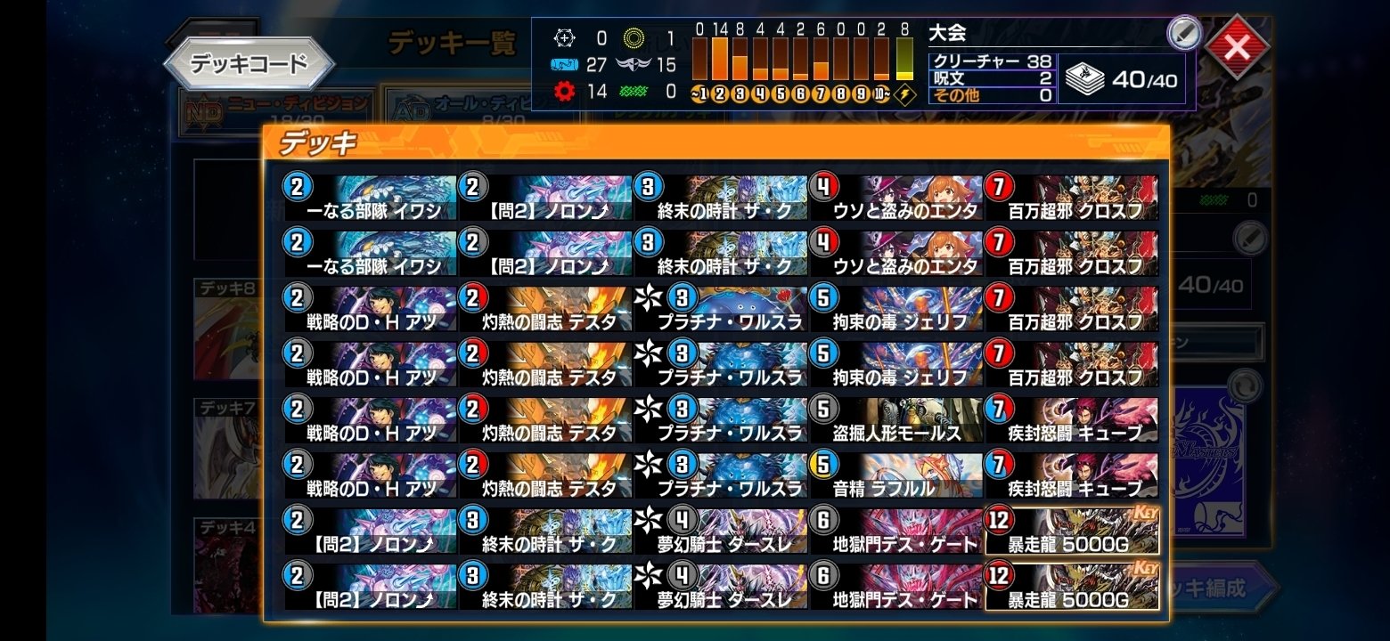 クローシス墓地ソース 基本のキ 2025 ｜アクアソーサー