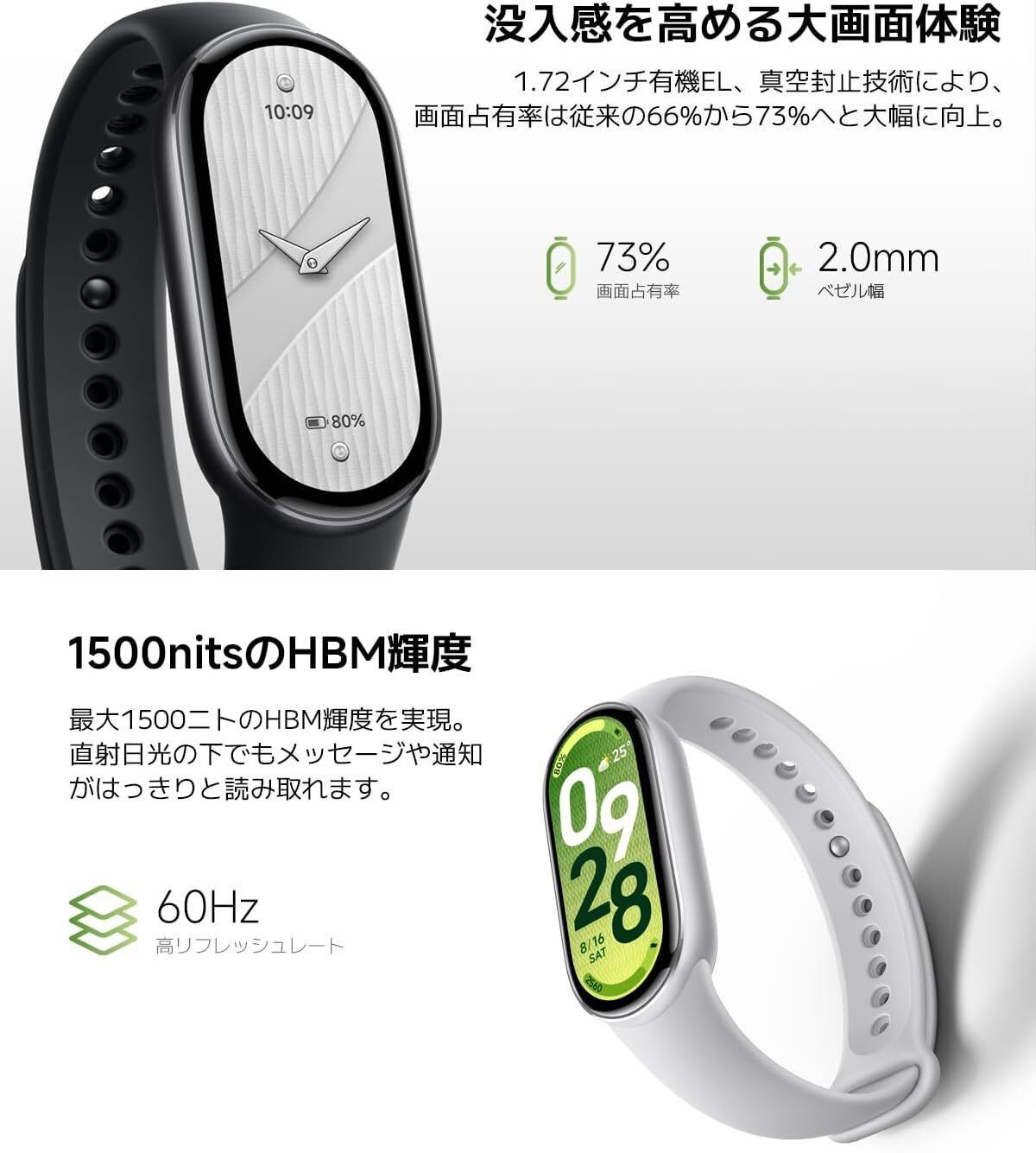 最安値】Xiaomi Smart Band 10 スマートウォッチ 1.72大画面体験