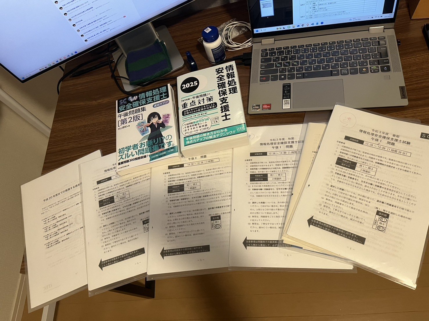 30代/技術者歴3年】情報処理安全確保支援士試験を受けてきました。｜わ