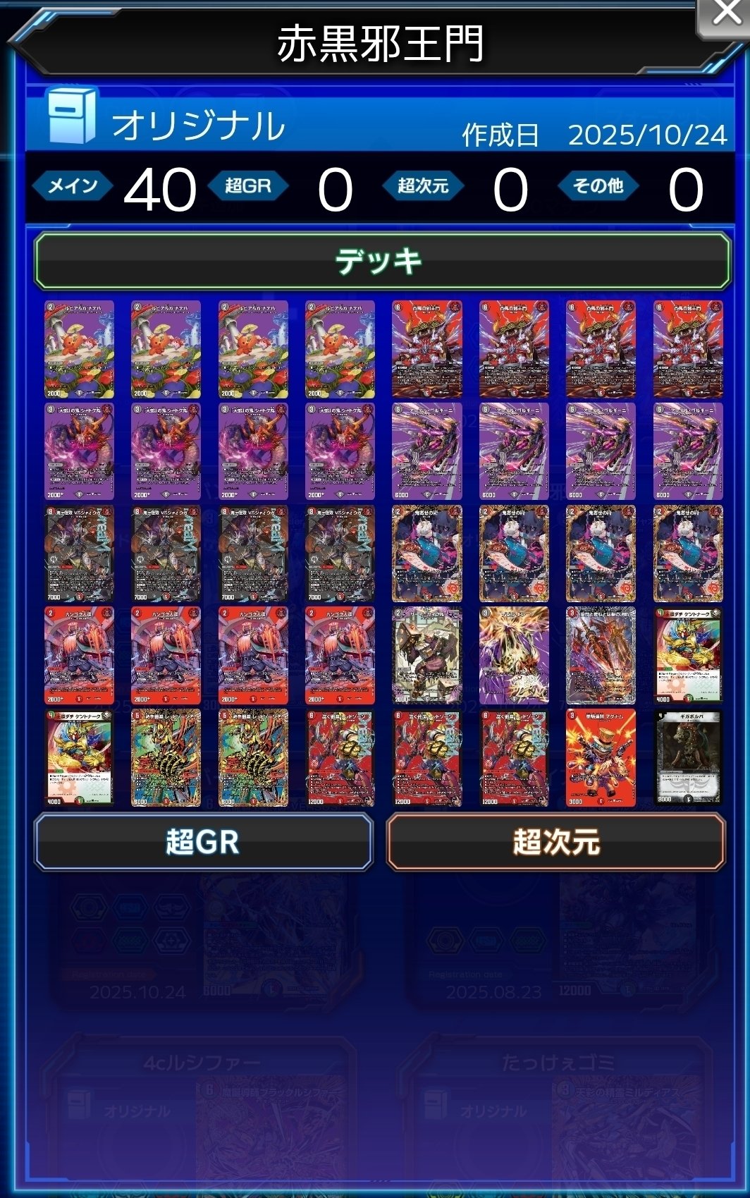 24時間以内発送】トリーヴァダーバンデ 4cダーバンデ デッキパーツ 計