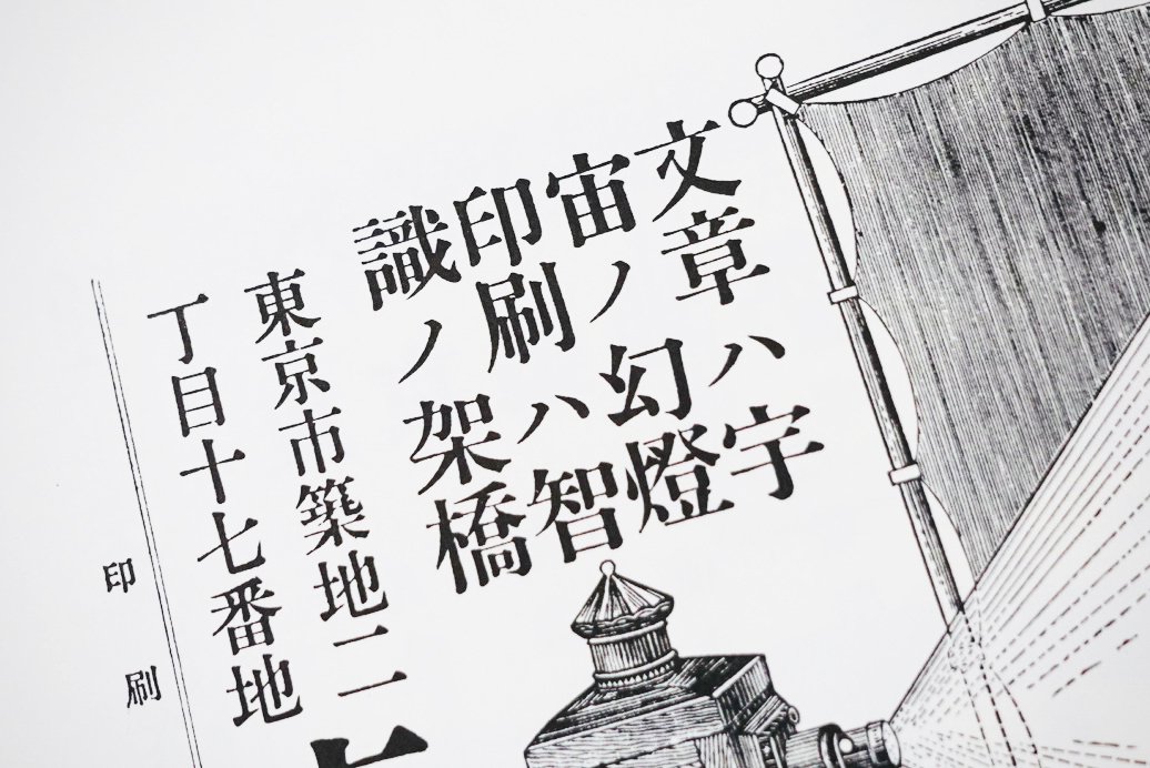 先達｜雪 朱里