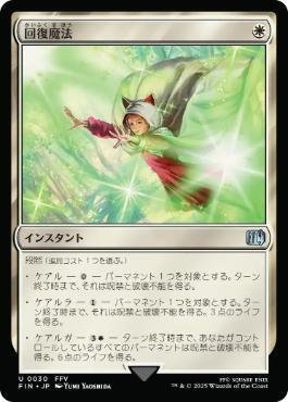 EDH/統率者】皇の声、軽脚/Light-Paws, Emperor's Voice ブラケット4