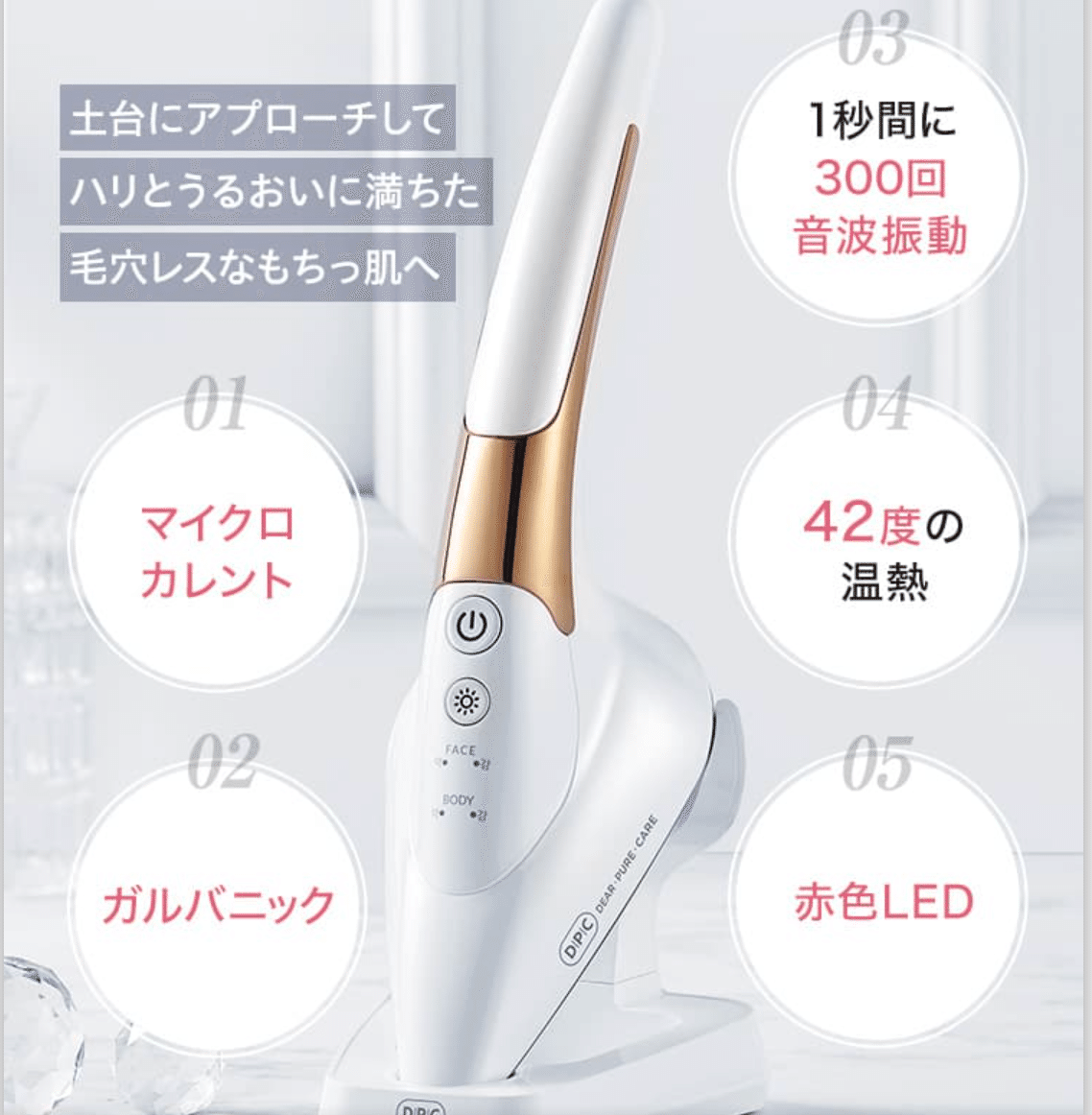 肌のアイロン」SKINIRONの口コミ｜“効果なし”は誤解？ 40代からの温活