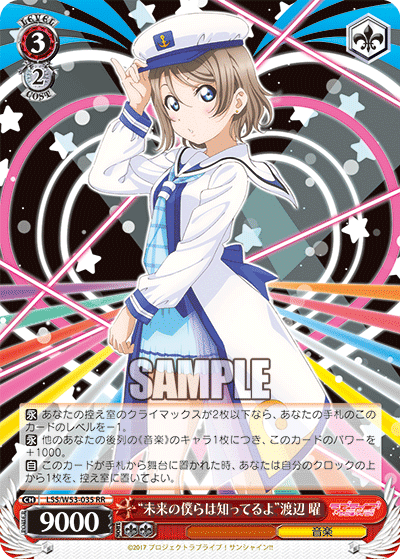 ヴァイスシュヴァルツ]ラブライブサンシャイン｜おのでら