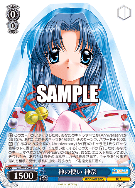 WS】真琴スパナ以外のKeyを考えてみる【扉電源Key】｜クロワ