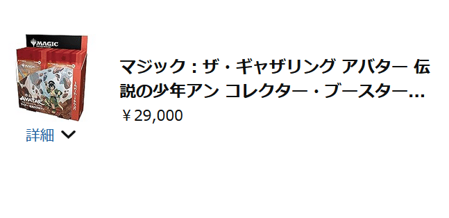 安さに負けて日本語版コレブを購入・開封な記事｜ディア・ノート