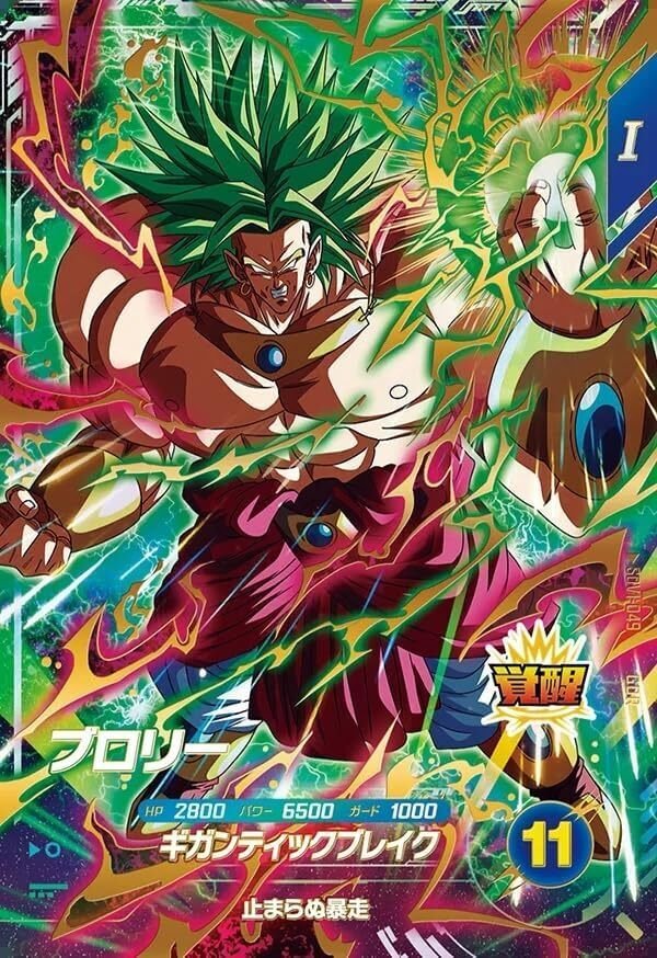 ドラゴンボールスーパーダイバーズ 第1弾【DBSD1】｜cardFestaオリパ