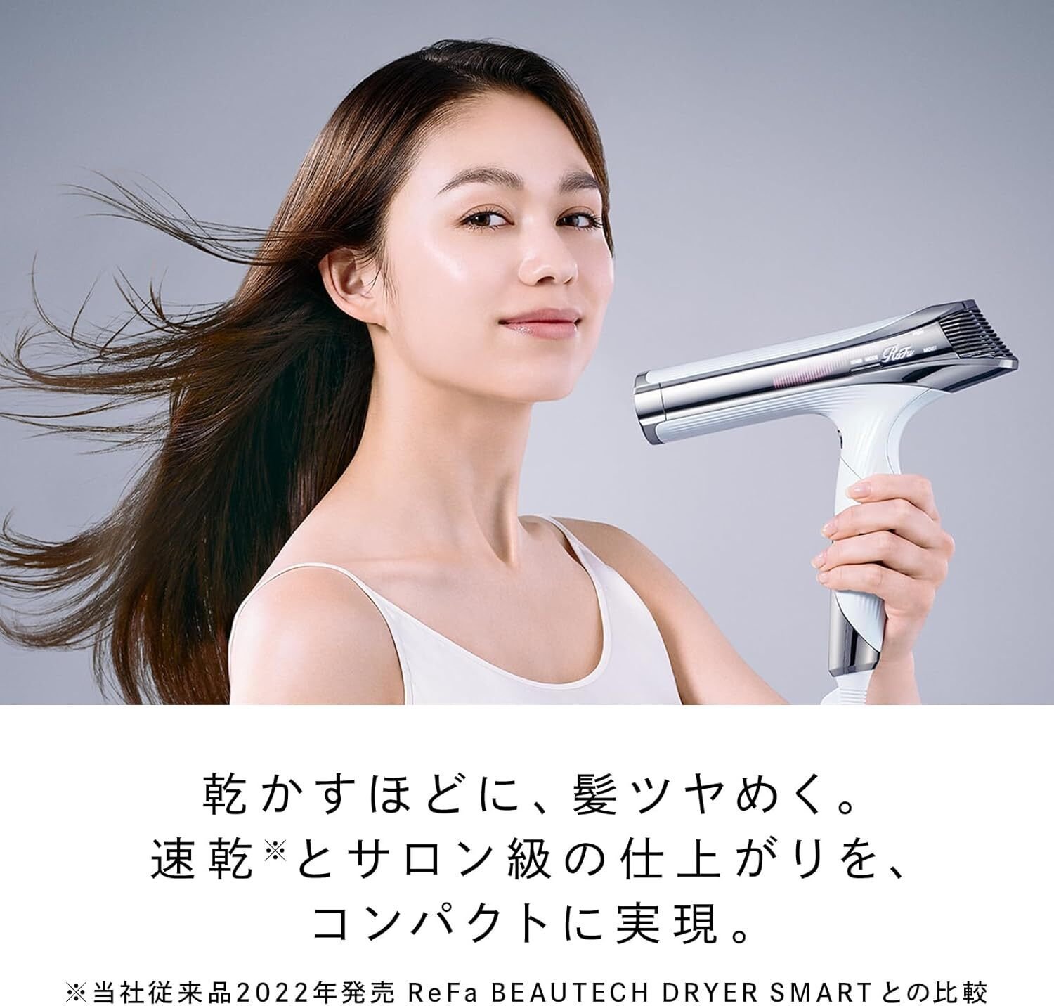本音レビュー】リファ ビューテック ドライヤーS＋/ReFa BEAUTECH