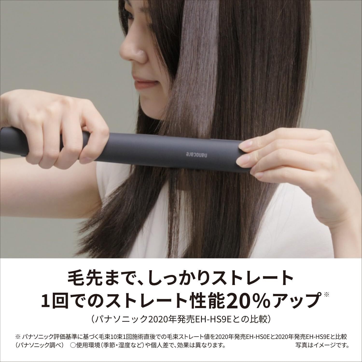 本音レビュー】パナソニック ヘアーアイロン ストレート用 ナノケア
