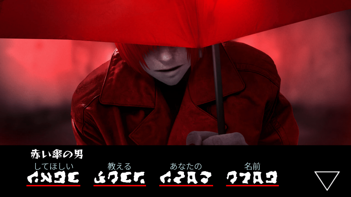 文字化化のキャラ語り（赤い傘の男）｜ミヤ