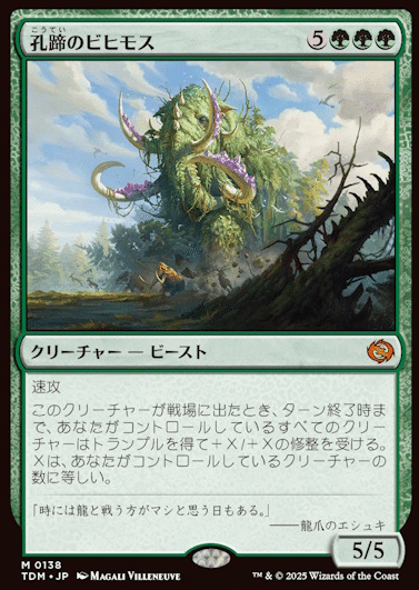 MTG アナグマモグラの仔 2枚 MTG アナグマモグラの仔 2枚 日)アナグマ