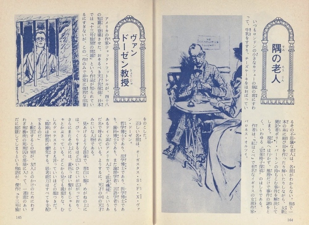 昭和レトロ児童書 ジャガーバックス（1）｜puikko
