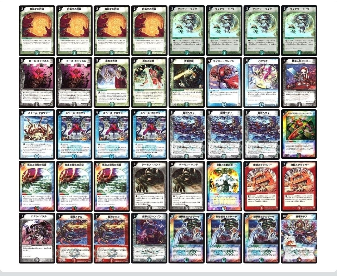 第5回聖皇杯優勝 4cヘヴィデスメタル【デュエマクラシック08】｜吉良さん