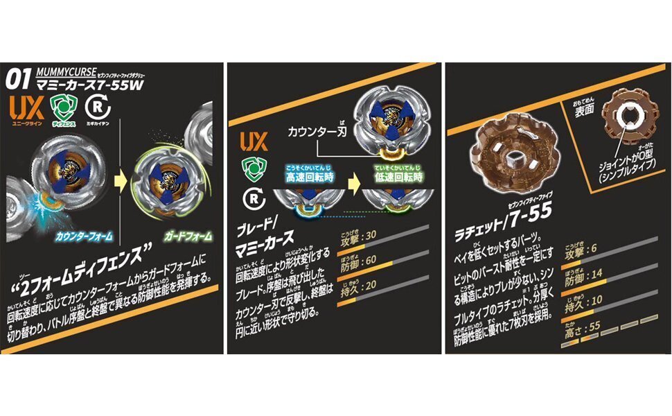 BEYBLADEX ベイブレードX :ランダムブースターVol.8 発表｜ベイブレ雑記