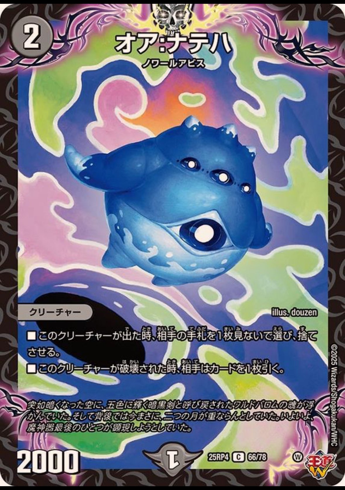 黒単アビス 解説記事 2025年版｜オチャッピィ