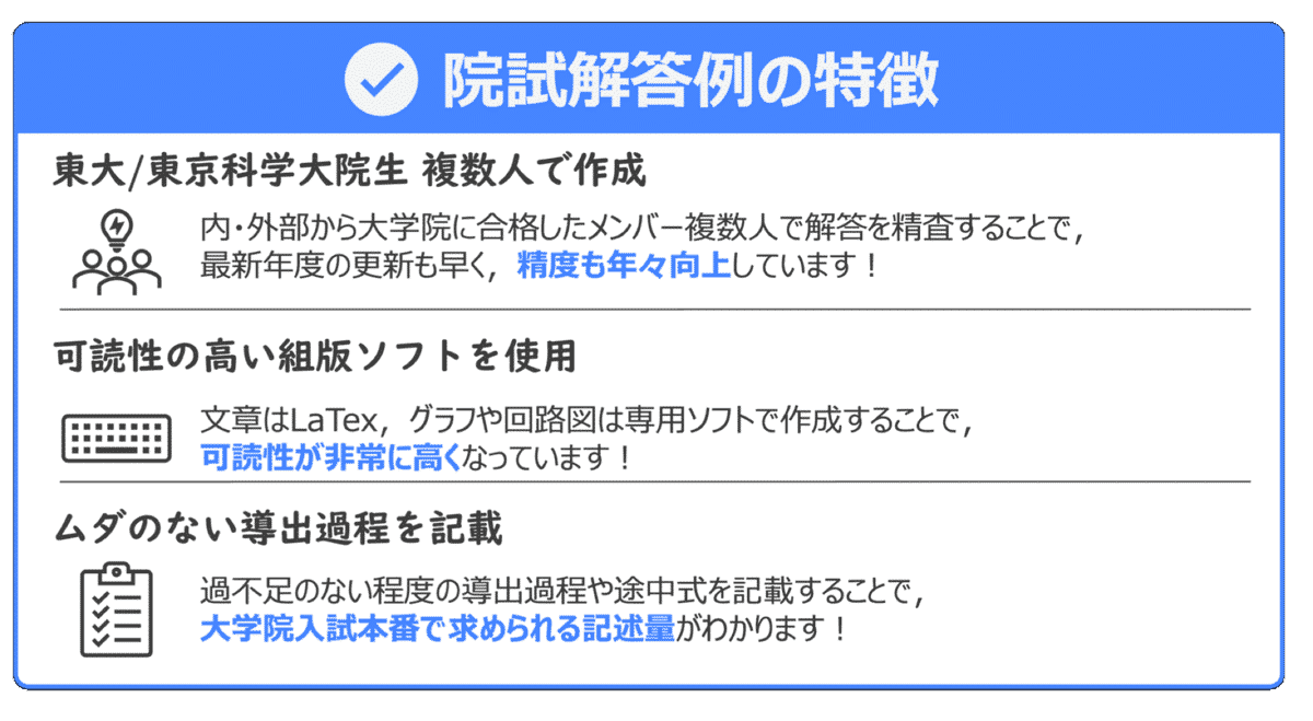 2026年度】 東京科学大学 環境・社会理工学院 融合理工学系【数学