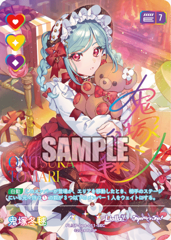 ラブカ】コスト別優秀なカード紹介(SAPPHIRE MOON編)｜ゴンズ様