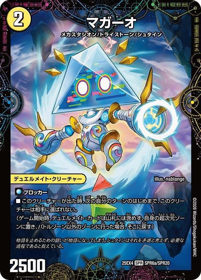 覇王の特権大使、キサラギ》ちょっとやばくね〜？｜本家