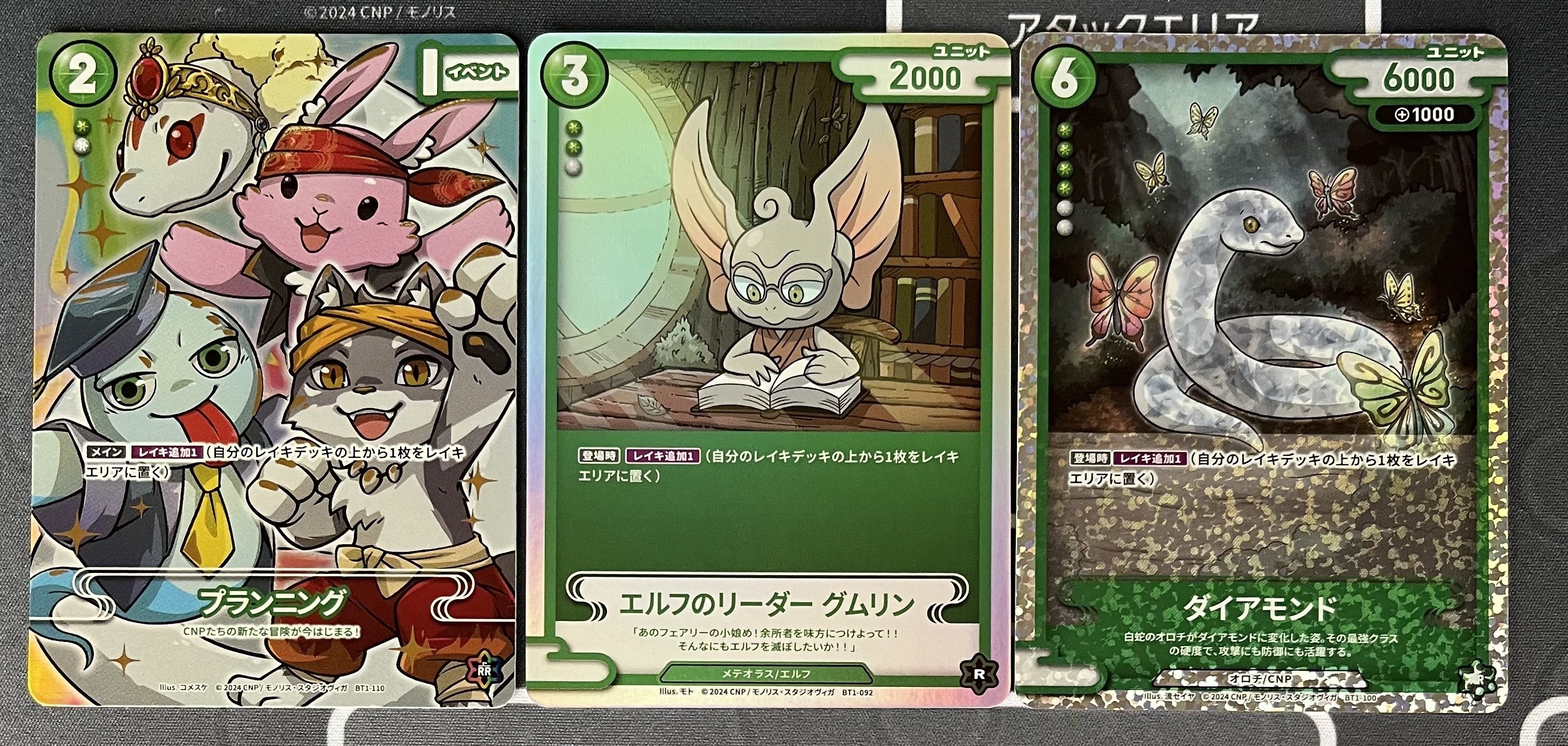 CNPトレカ】緑黄色レイキ加速デッキ紹介｜SOUSEI