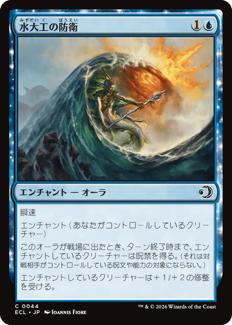 MTG：ローウィンの昏明 全カード個人的寸評・青｜E．B