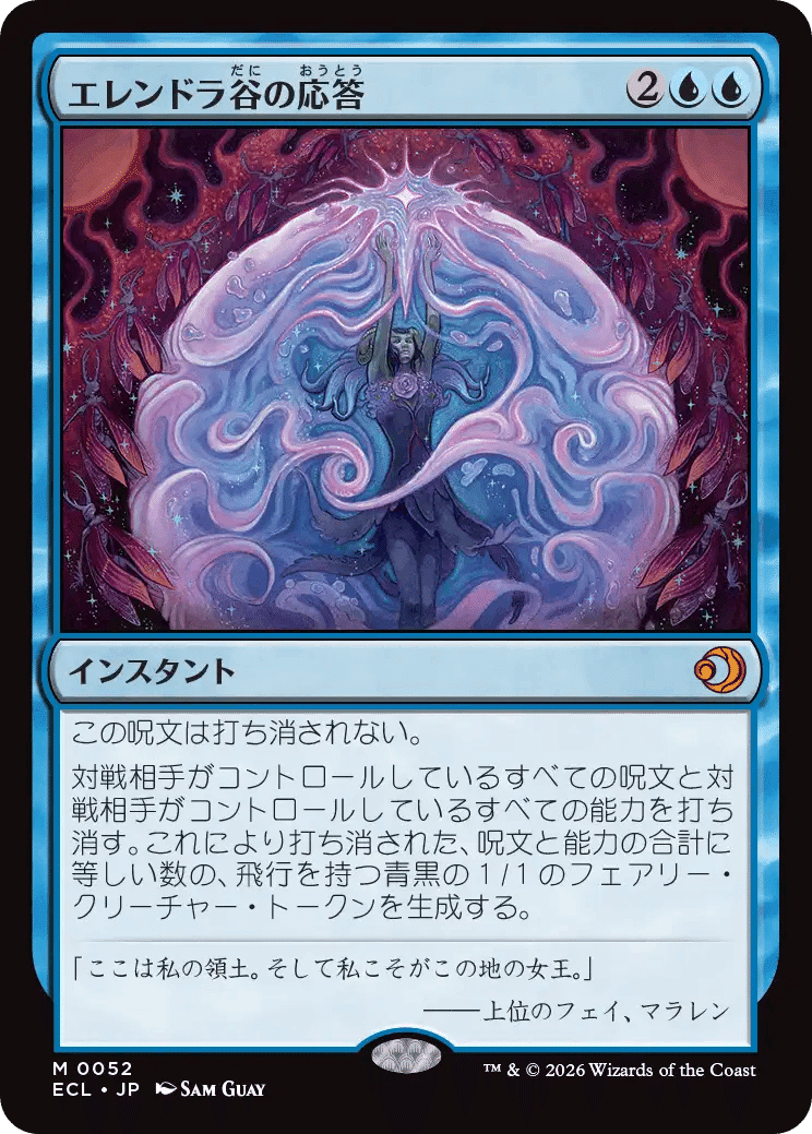 Magic: The Gathering 『ローウィンの昏明』私的注目カードレビュー 青