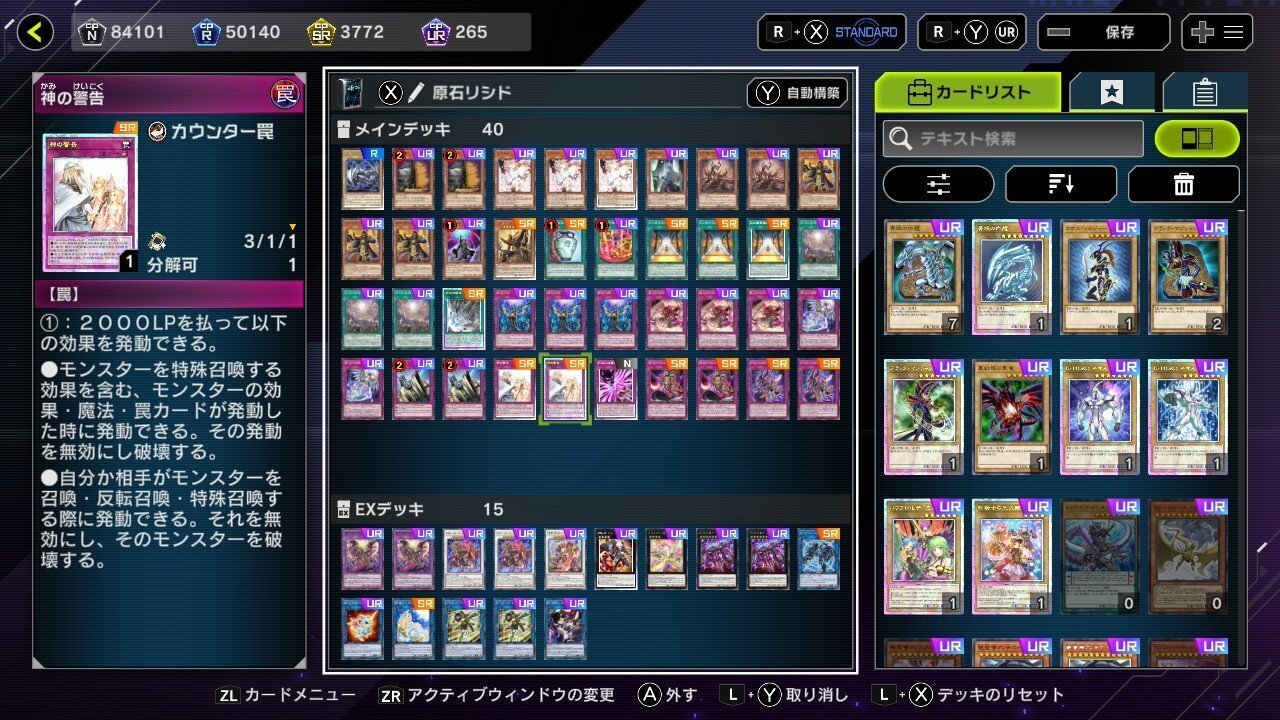 遊戯王MD)【原石リシド】でマスター1行けた話(Season49)｜MOK2