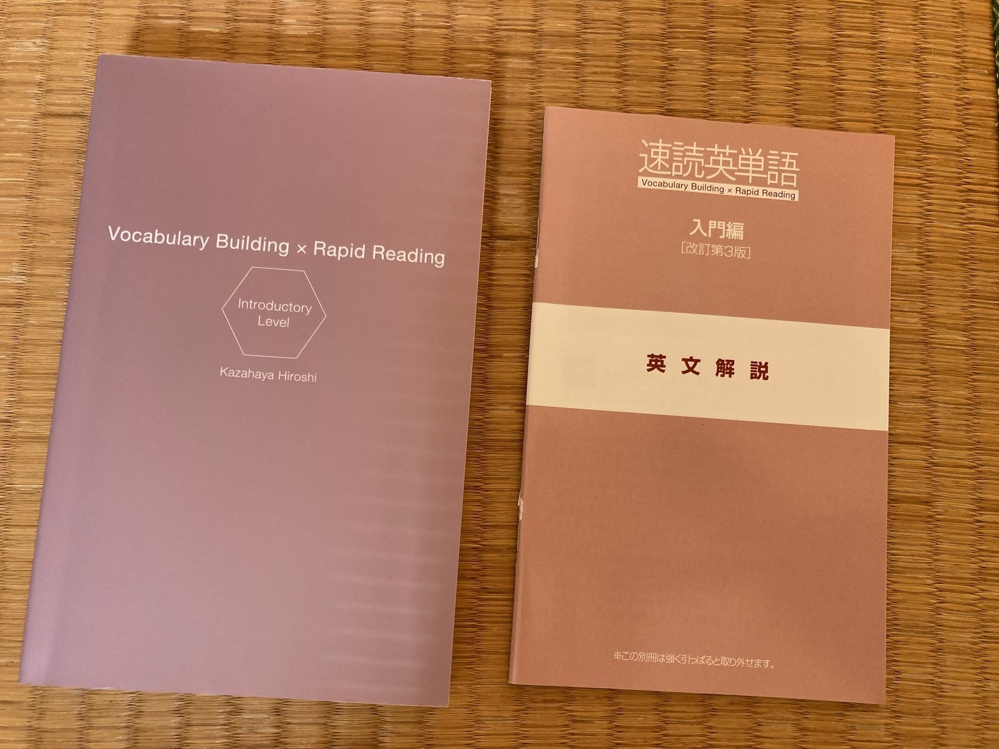 Z会の速読英単語 入門編［改訂第3版］』レビュー｜Koichi