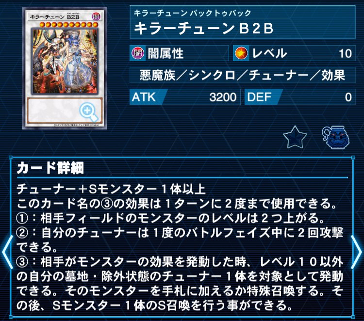 遊戯王OCG】新規で強化を受けたキラーチューンデッキの紹介｜もつなべ