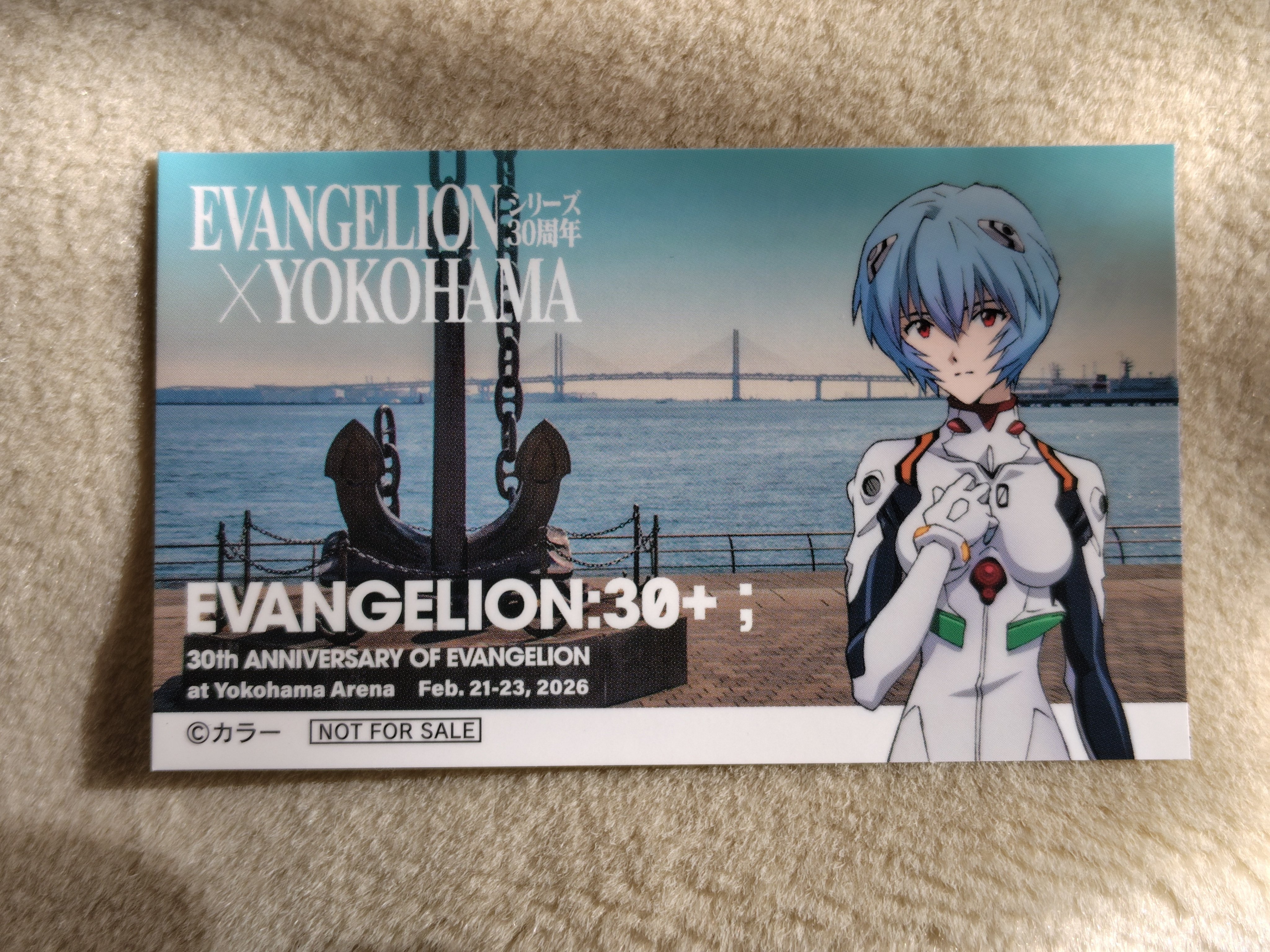 エヴァンゲリオン☓横浜 ステッカー（券面編）｜すぬいちぴいち