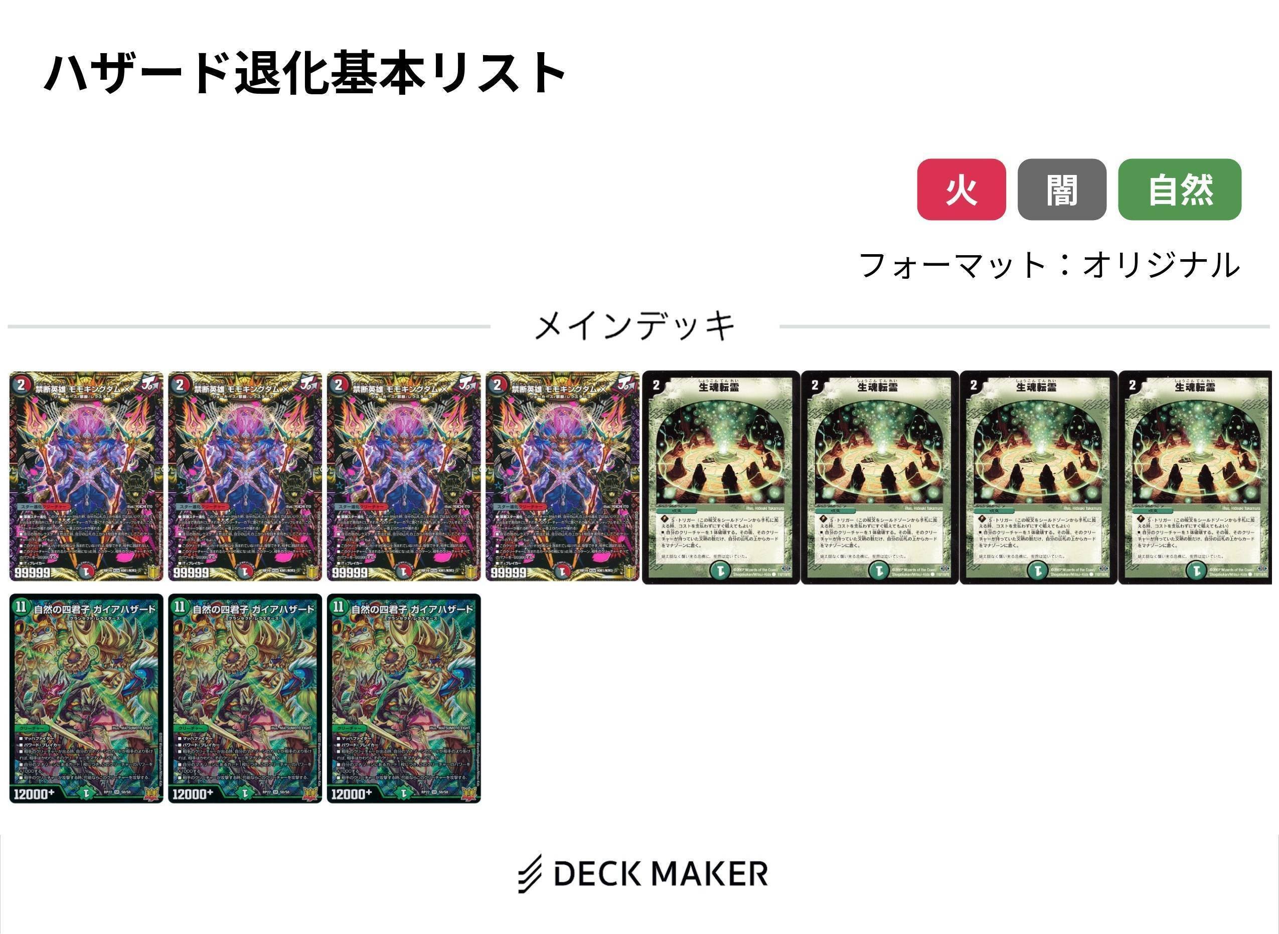 永久保存版】ハザード退化の全て｜たこ焼きそば。