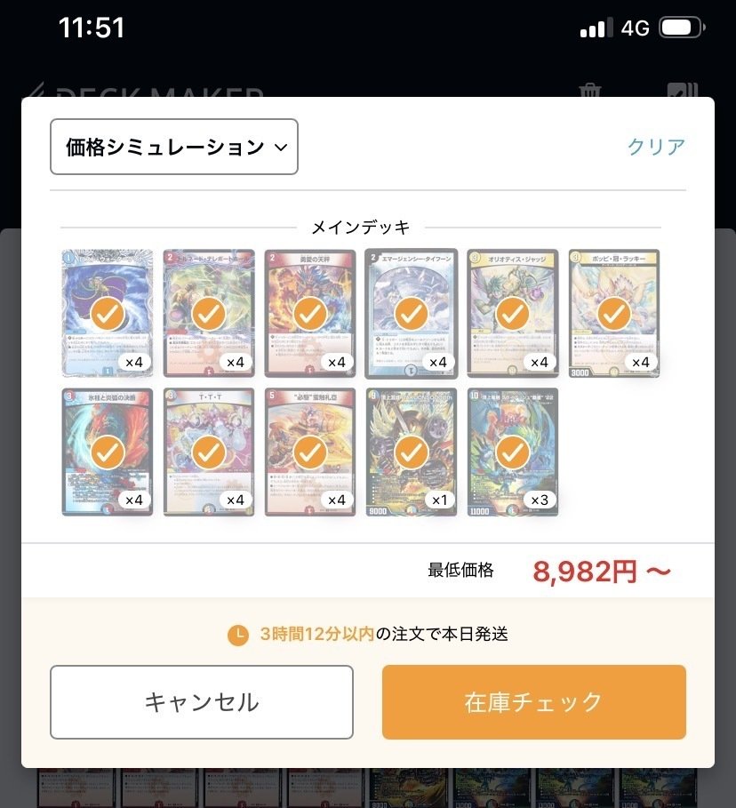 格安？】ラッカバクオンソー【乗り込め】｜箱の中のフカヒレ