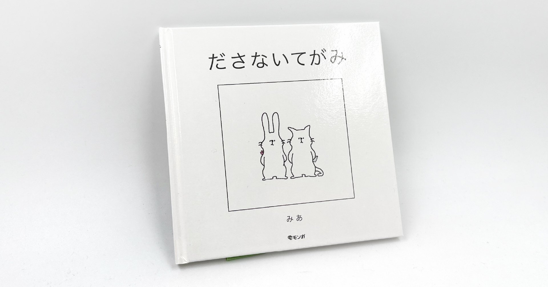 溢れる想いが綴られた「手紙」がつなぐ物語｜金城学院 公式 note