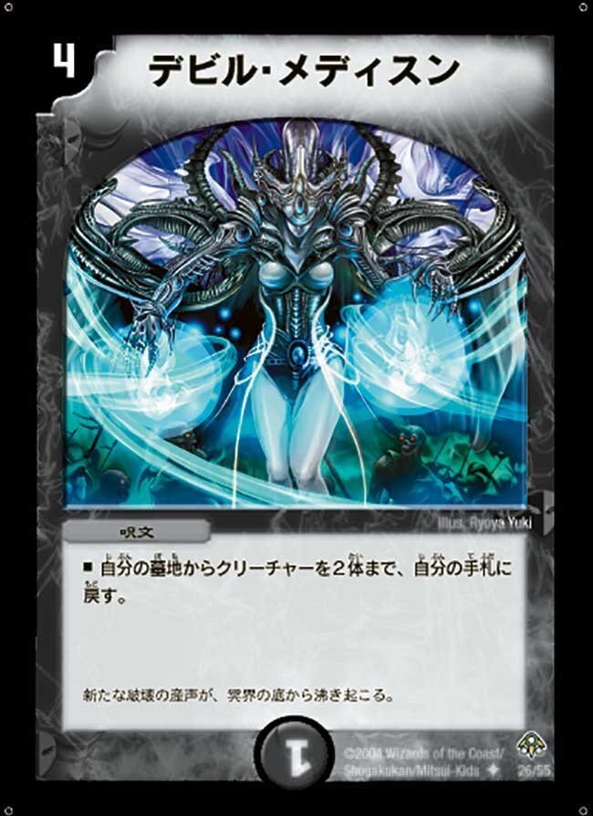 デュエルマスターズ クラシックデッキ【旧枠統一】No.332 ボルバル