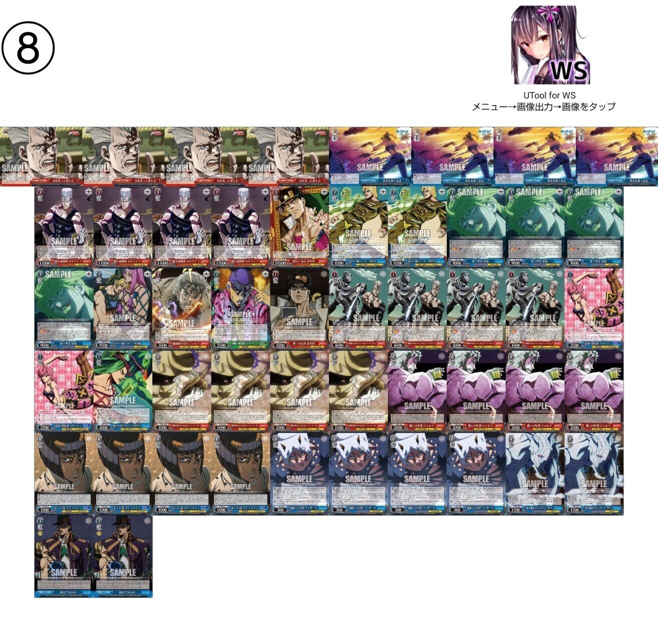 僕の門JOJOのデッキ｜ム～