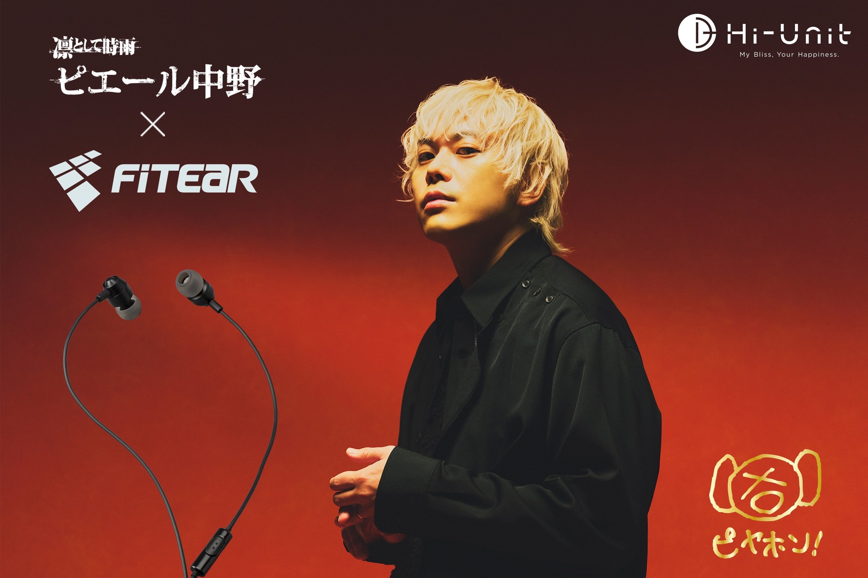 音楽だけに集中できる環境に感謝しています」345が語る、凛として時雨