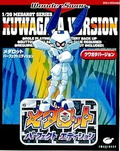 メダロットパーフェクトエディションをレビュー｜もょもと